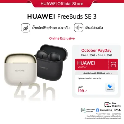 HUAWEI FreeBuds SE 3