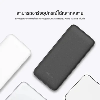 Eloop E33 Line 10000mAh (สายในตัว 12W) รูปที่ 5 จาก 6