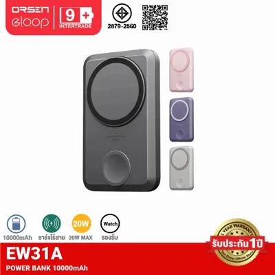 Orsen by Eloop EW31 10000mAh (ชาร์จไร้สายแม่เหล็ก 20W)