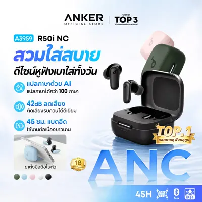 Anker Soundcore R50i NC (A3959)
