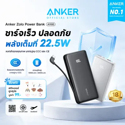 Anker Power Bank 10000mAh 22.5W (สาย USB-C ในตัว)