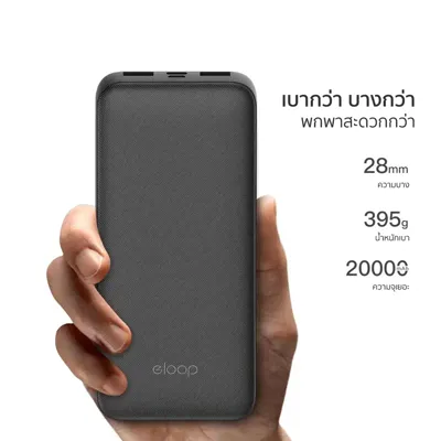Eloop E34 20000mAh (12W 2 พอร์ต) รูปที่ 2 จาก 6