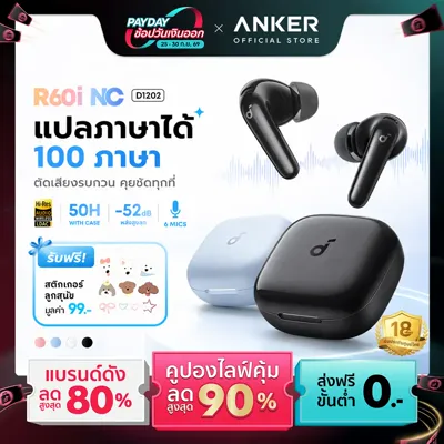 Anker Soundcore R60i NC (D1202)