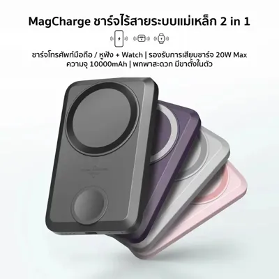 Orsen by Eloop EW31 10000mAh (ชาร์จไร้สายแม่เหล็ก 20W) รูปที่ 2 จาก 6