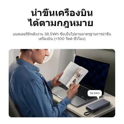 UGREEN Power Bank 20000mAh 67W (สายในตัว 3 พอร์ต) รูปที่ 6 จาก 6