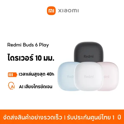 Xiaomi Redmi Buds 6 Play