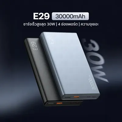 Orsen by Eloop E29 30000mAh (PD 30W 4 พอร์ต) รูปที่ 2 จาก 6
