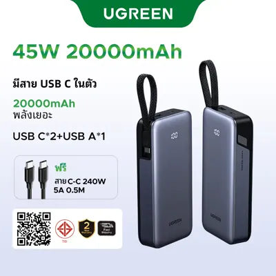 UGREEN Power Bank 20000mAh 67W (สายในตัว 3 พอร์ต)