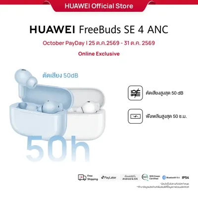 HUAWEI FreeBuds SE 4 ANC