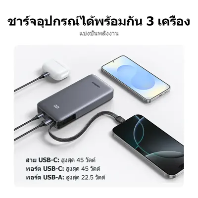UGREEN Power Bank 20000mAh 67W (สายในตัว 3 พอร์ต) รูปที่ 4 จาก 6