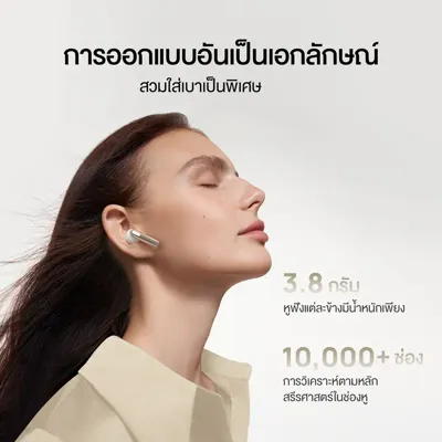 HUAWEI FreeBuds SE 3 รูปที่ 3 จาก 6