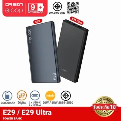 Orsen by Eloop E29 30000mAh (PD 30W 4 พอร์ต)