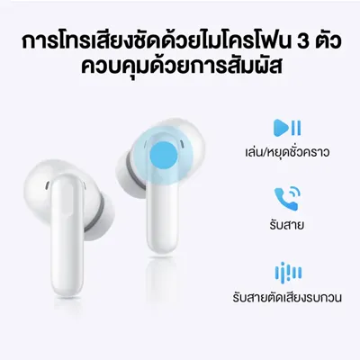 HUAWEI FreeBuds SE 4 ANC รูปที่ 6 จาก 6