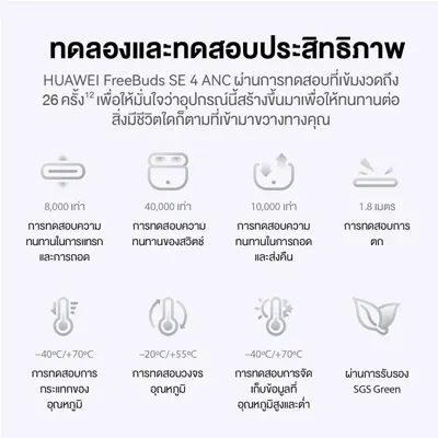 HUAWEI FreeBuds SE 4 ANC รูปที่ 5 จาก 6