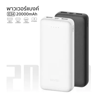 Eloop E34 20000mAh (12W 2 พอร์ต) รูปที่ 3 จาก 6