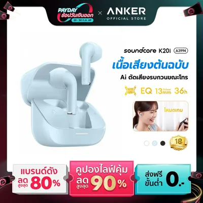Anker Soundcore K20i (A3994)